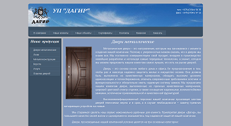 Сегетта